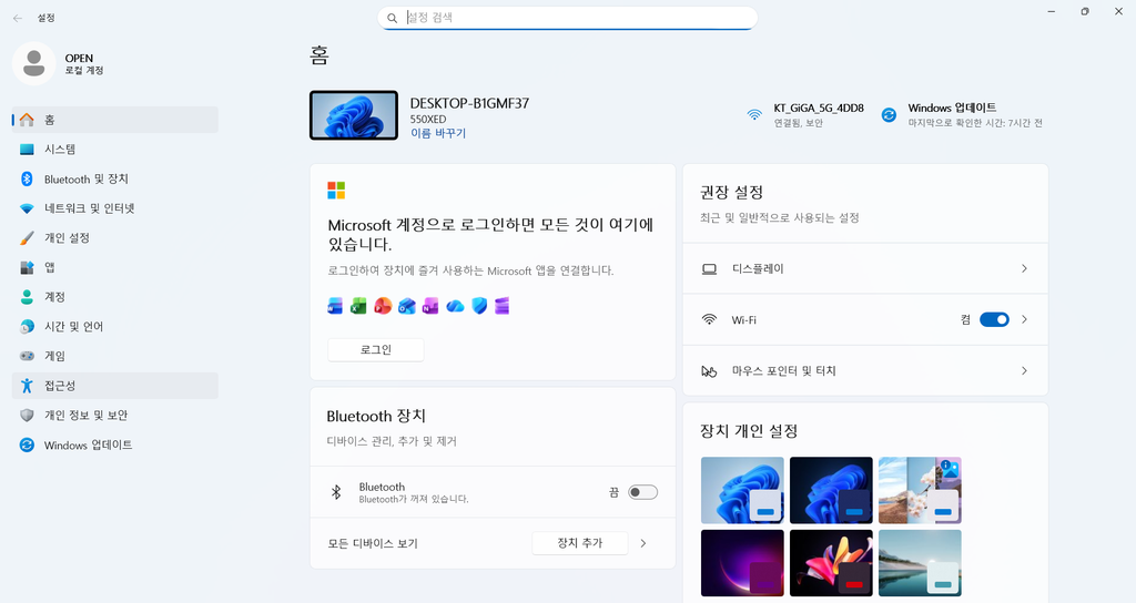 Windows 11 설정 홈에서 접근성 메뉴를 선택하는 화면