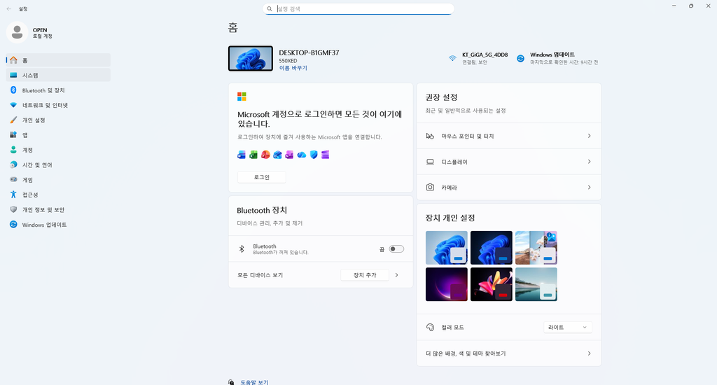 Windows 11 설정 홈에서 시스템 메뉴를 선택하는 화면
