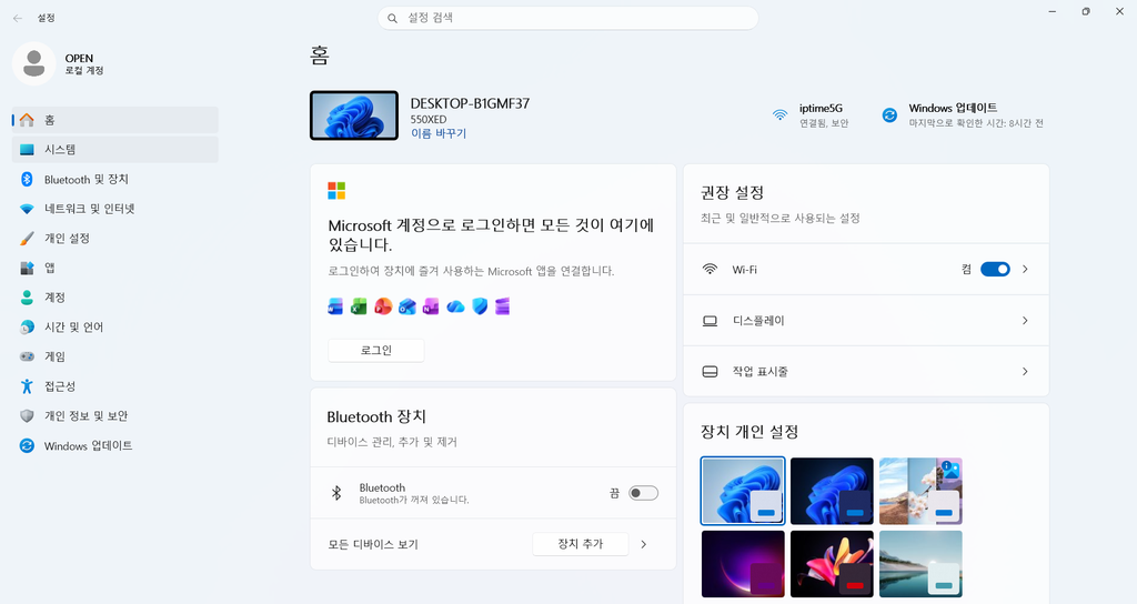 Windows 11 설정 홈 화면에서 시스템을 선택하는 화면
