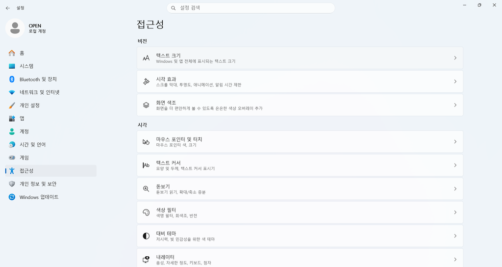 Windows 11 접근성 화면에서 텍스트 크기를 선택하는 화면