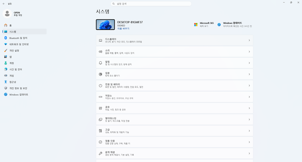 Windows 11 시스템 화면에서 디스플레이를 선택하는 화면