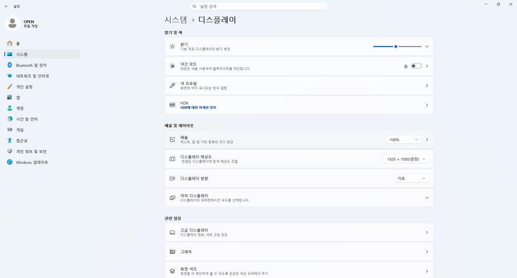 Windows 11 디스플레이 설정에서 화면 배율이 100%로 설정된 화면
