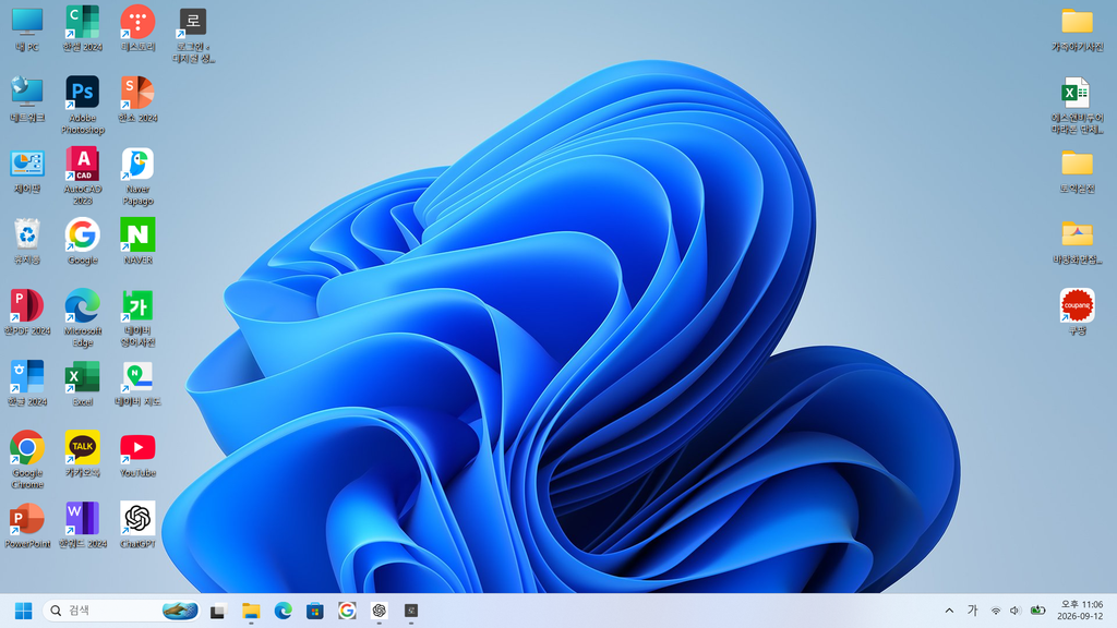 Windows 11 작업 표시줄에서 계산기 아이콘이 제거된 화면