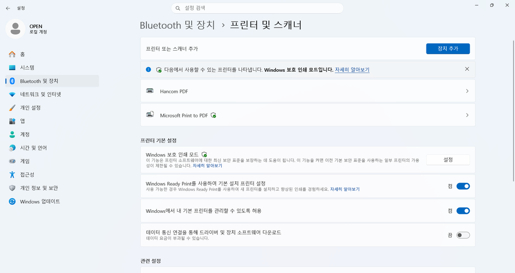 Windows 11 프린터 및 스캐너 설정에서 Hancom PDF와 Microsoft Print to PDF 목록을 확인하는 화면