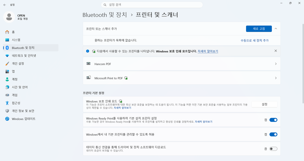 Windows 11 프린터 검색에서 원하는 프린터가 목록에 없다는 메시지와 수동 추가 메뉴를 확인하는 화면