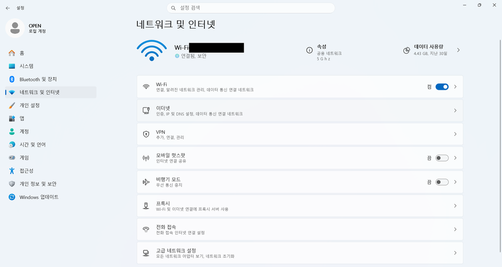 Windows 11 네트워크 및 인터넷 설정에서 Wi-Fi 연결 상태를 확인하는 화면