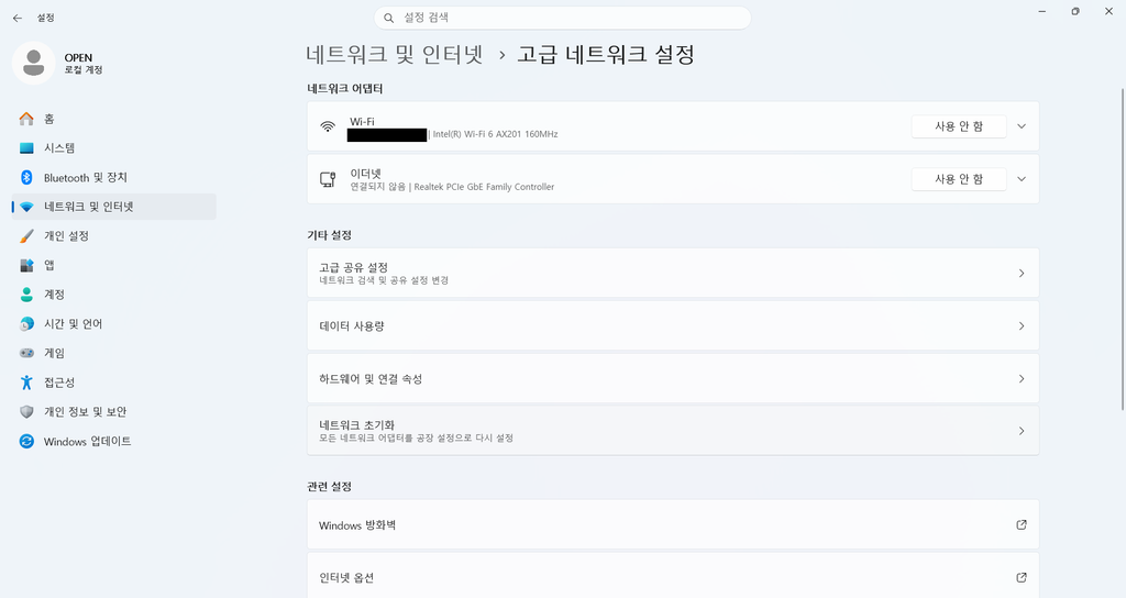 Windows 11 고급 네트워크 설정에서 Wi-Fi 어댑터 상태를 확인하는 화면