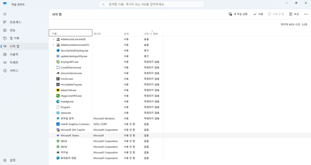 Windows 11 작업 관리자에서 Microsoft Teams 시작 앱이 사용 안 함으로 설정된 화면
